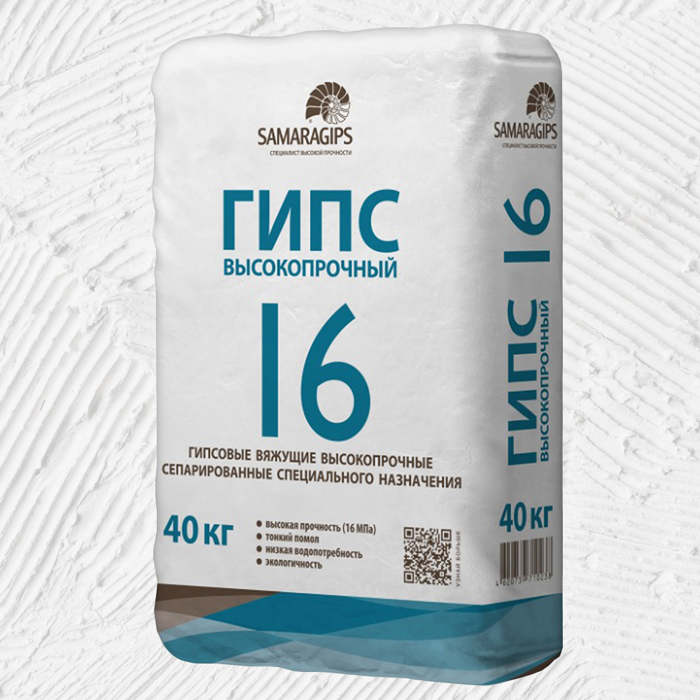 ГИПС 16 (Самарский гипсовый комбинат)